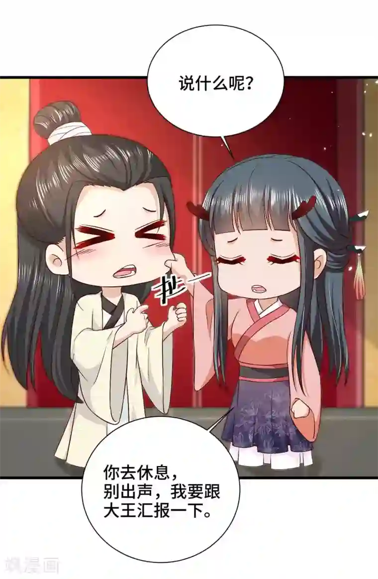 女王的驯龙指南第48话 快来我们一起睡