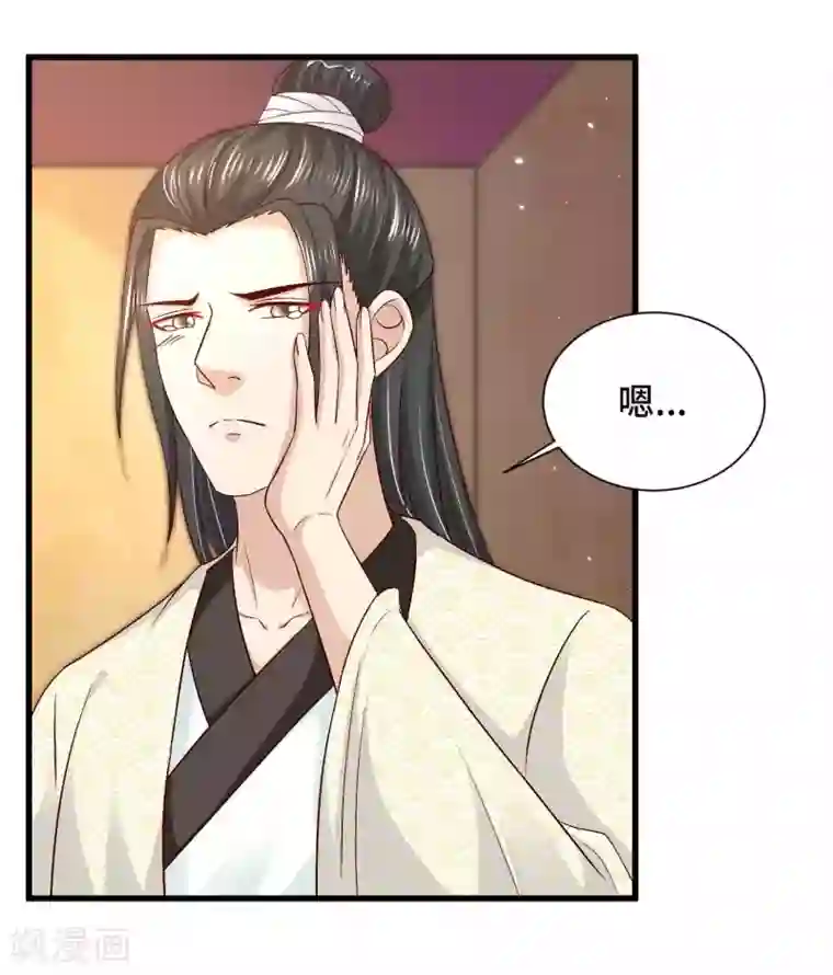 女王的驯龙指南第48话 快来我们一起睡