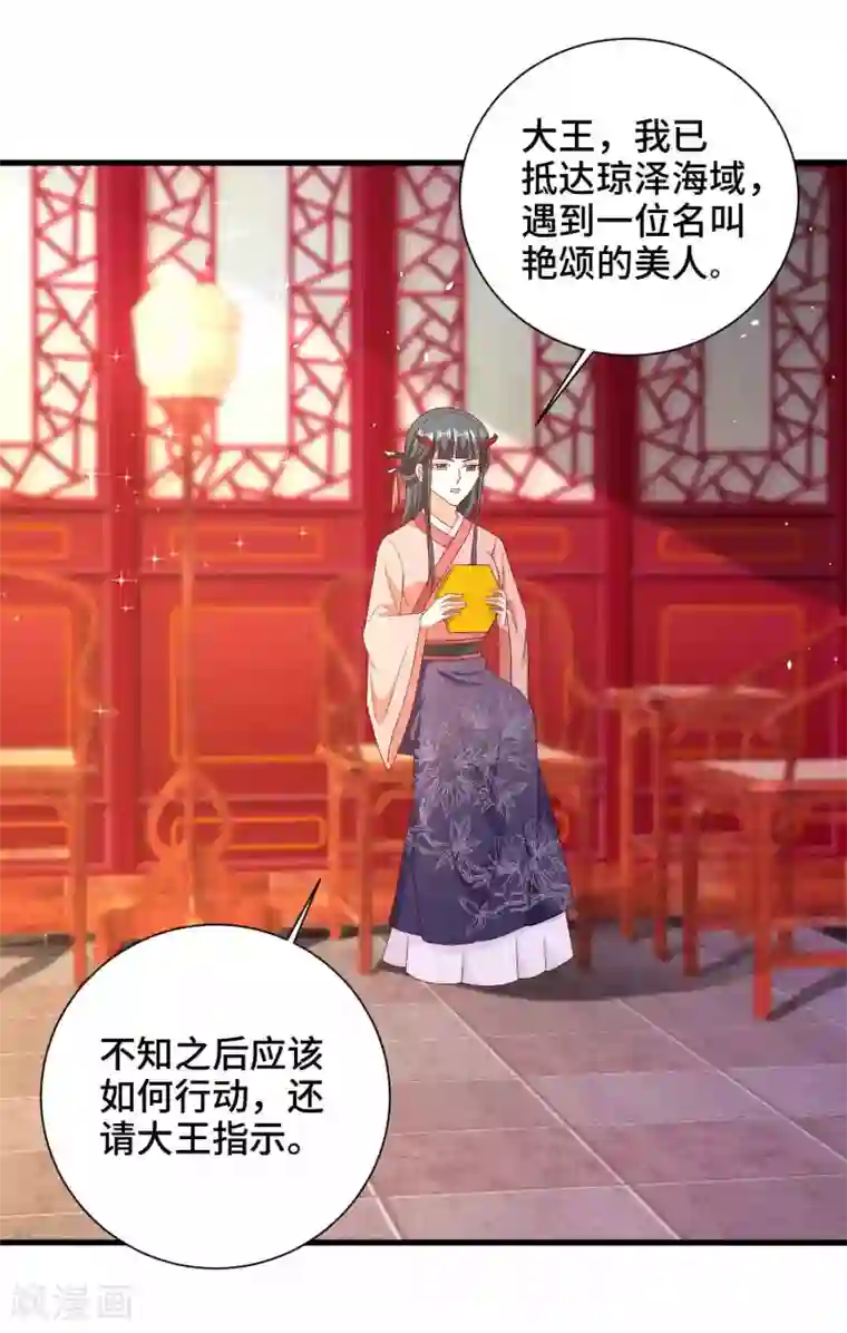 女王的驯龙指南第48话 快来我们一起睡