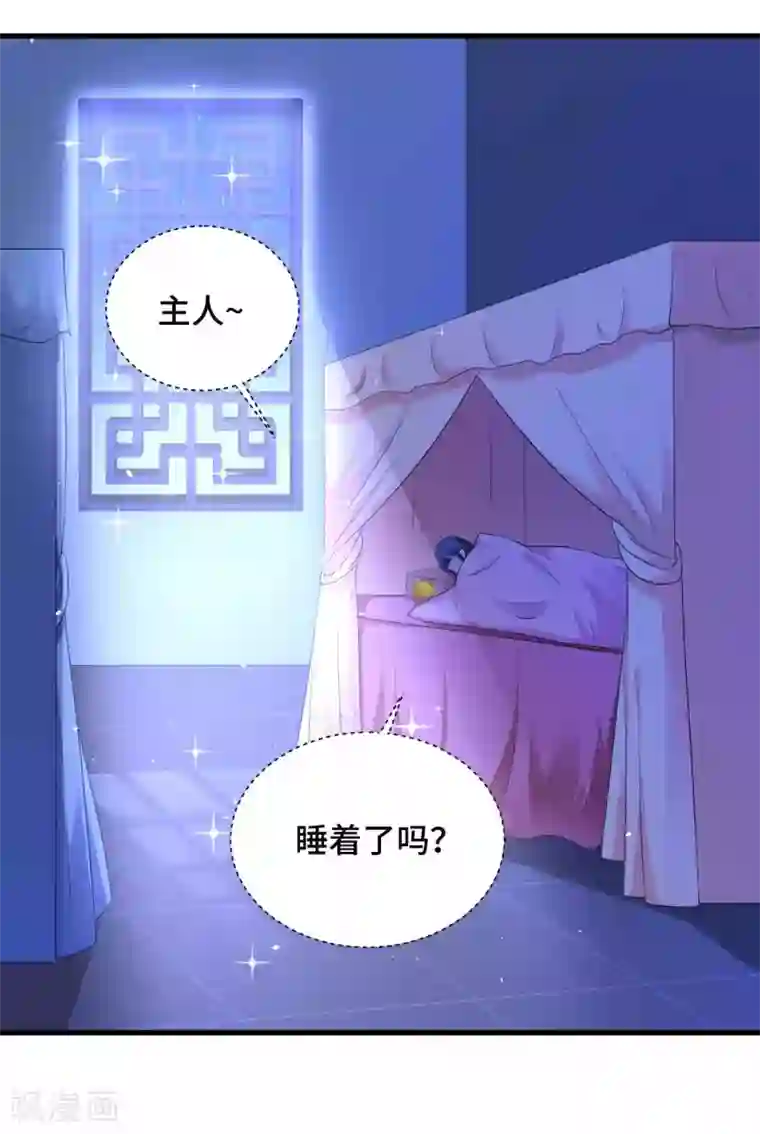 女王的驯龙指南第49话 偷偷亲