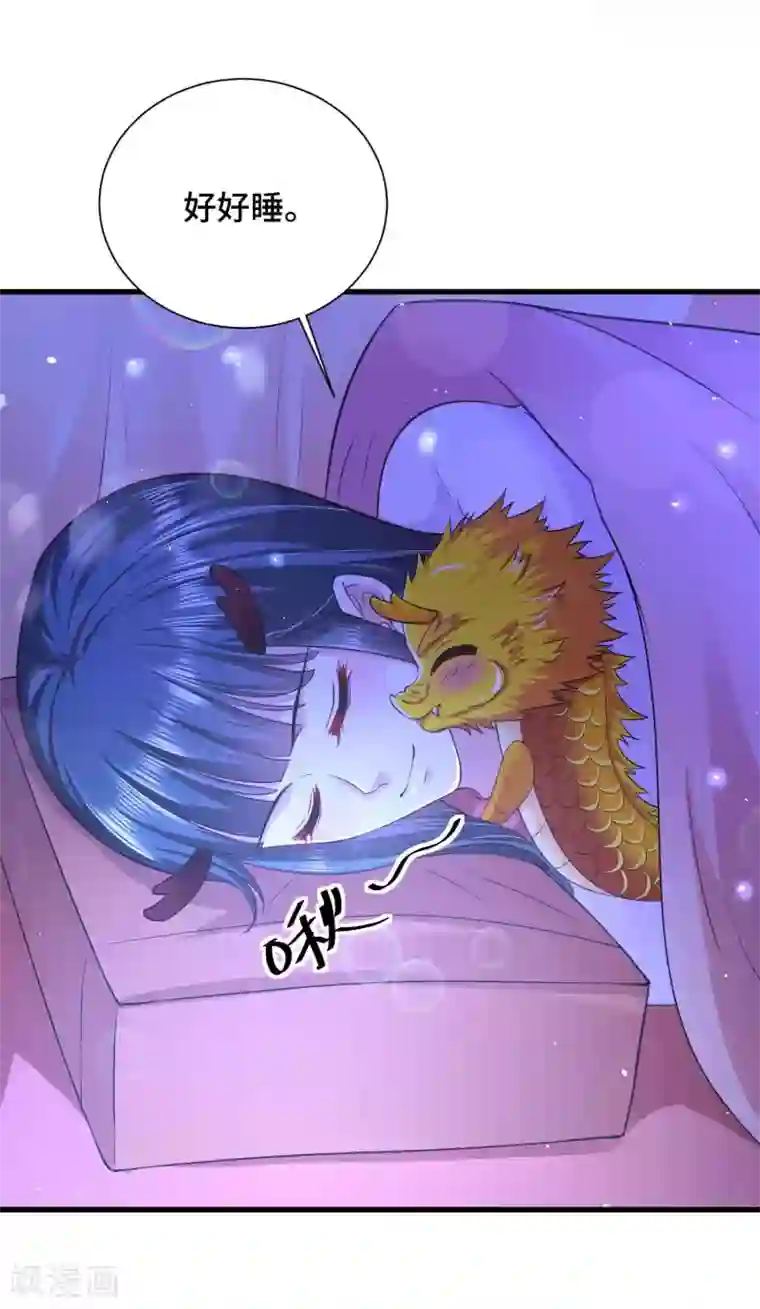 女王的驯龙指南第49话 偷偷亲