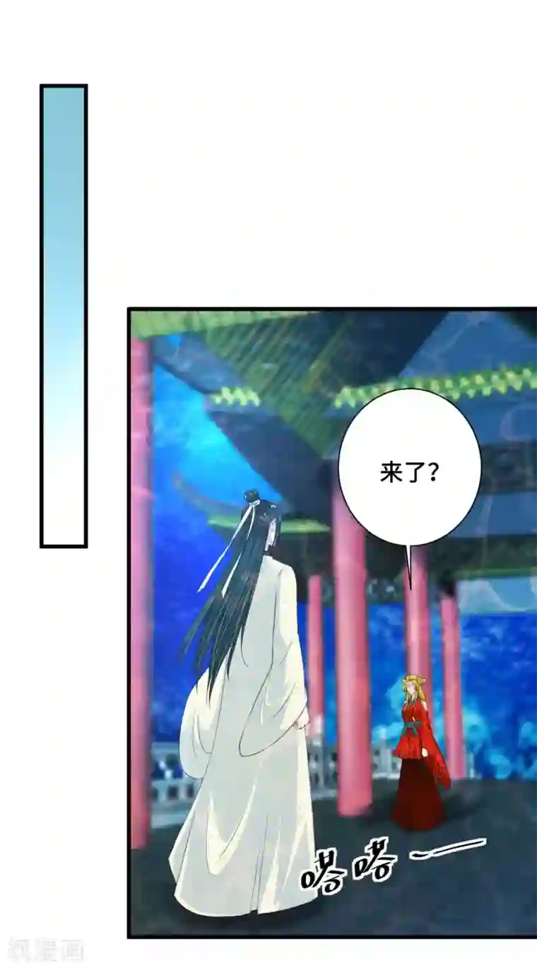 女王的驯龙指南第49话 偷偷亲