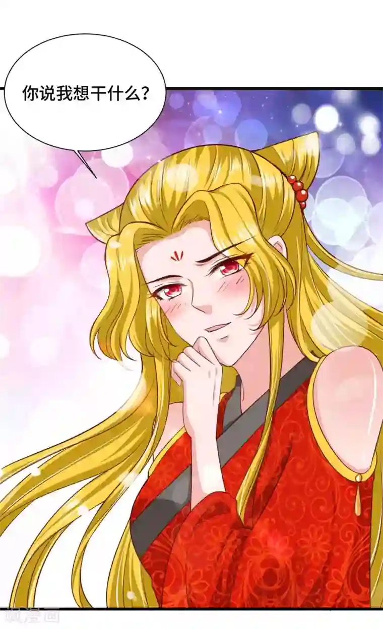 女王的驯龙指南第49话 偷偷亲