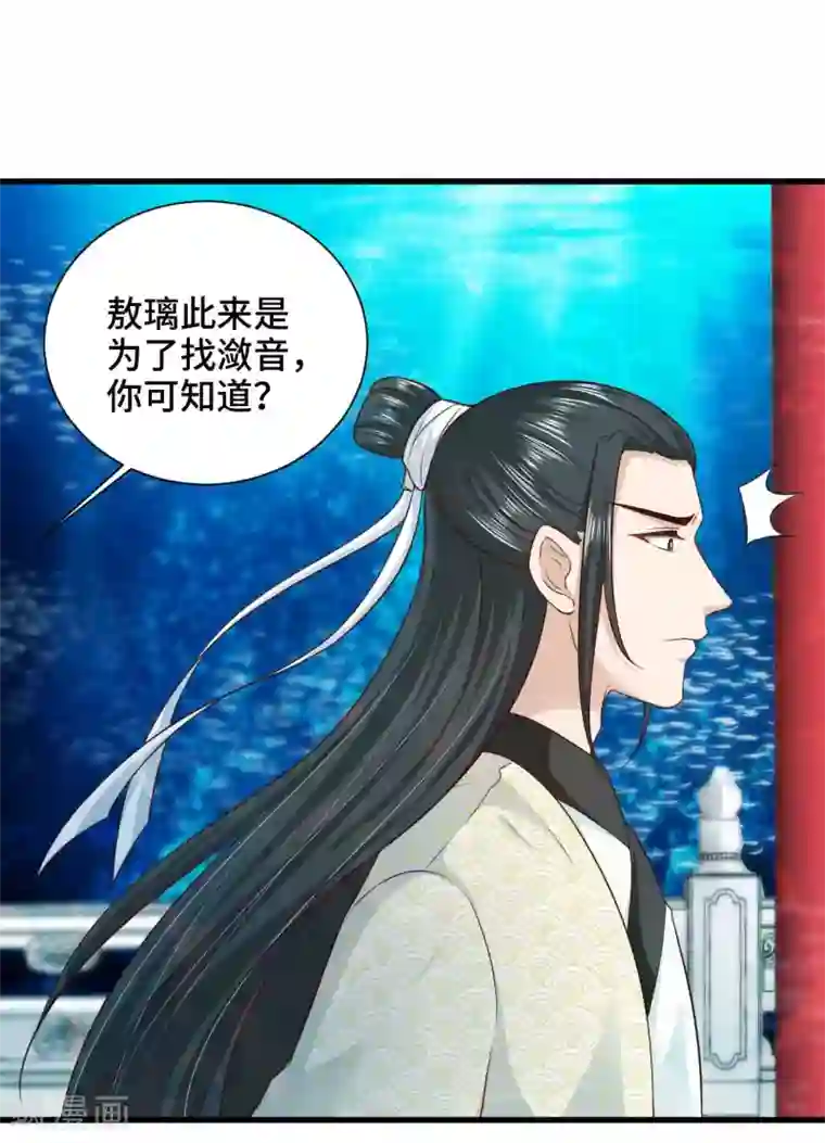 女王的驯龙指南第49话 偷偷亲