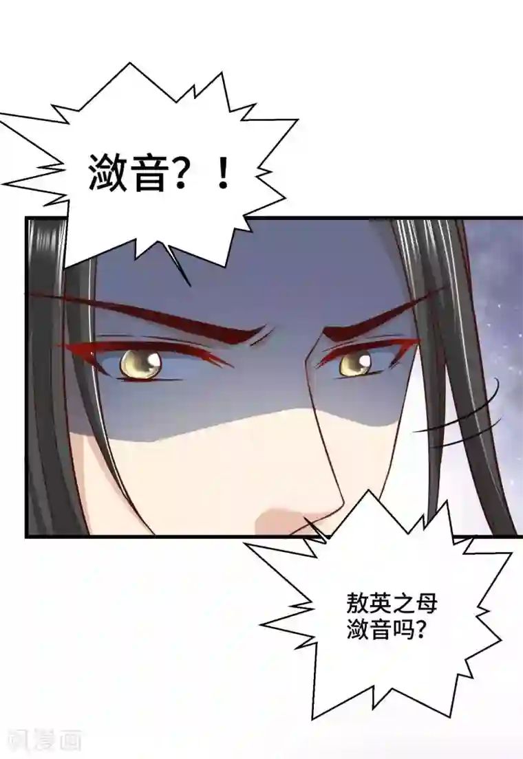 女王的驯龙指南第49话 偷偷亲