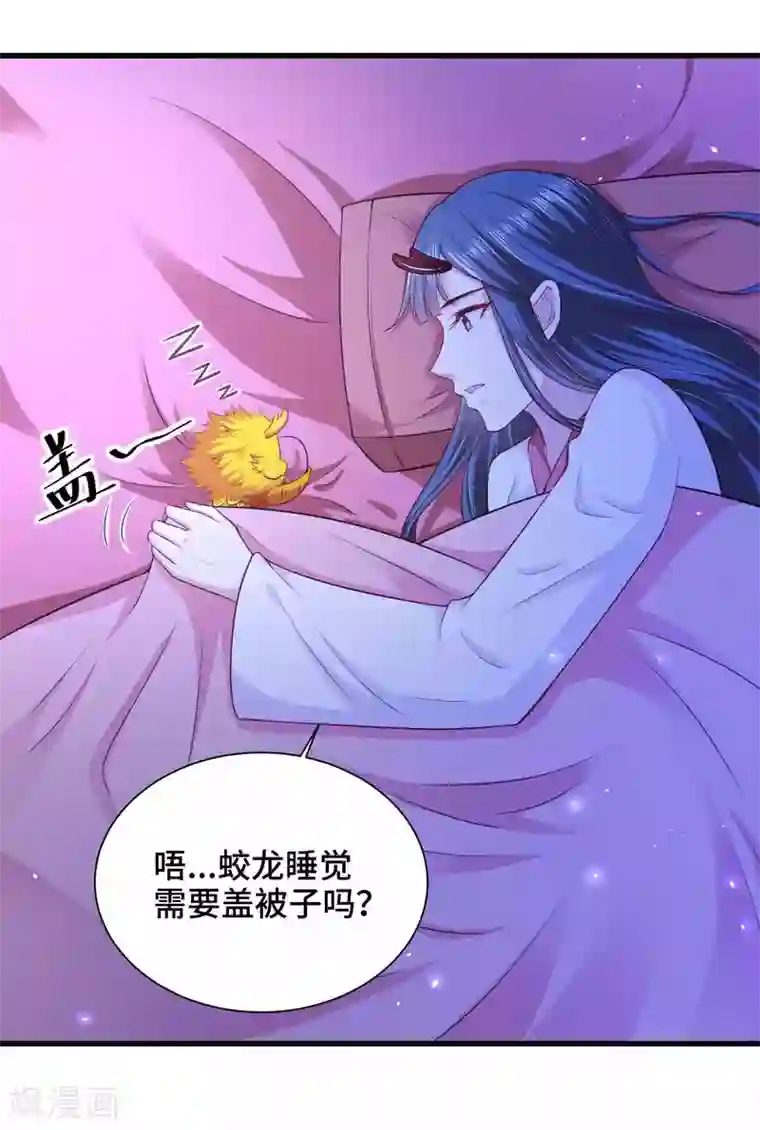 女王的驯龙指南第49话 偷偷亲