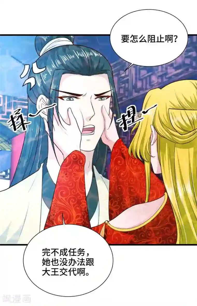 女王的驯龙指南第49话 偷偷亲