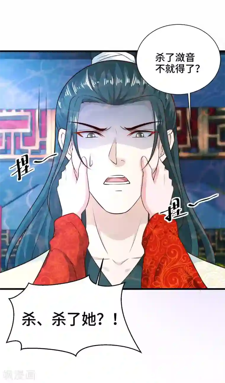 女王的驯龙指南第49话 偷偷亲