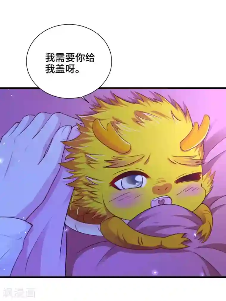 女王的驯龙指南第49话 偷偷亲