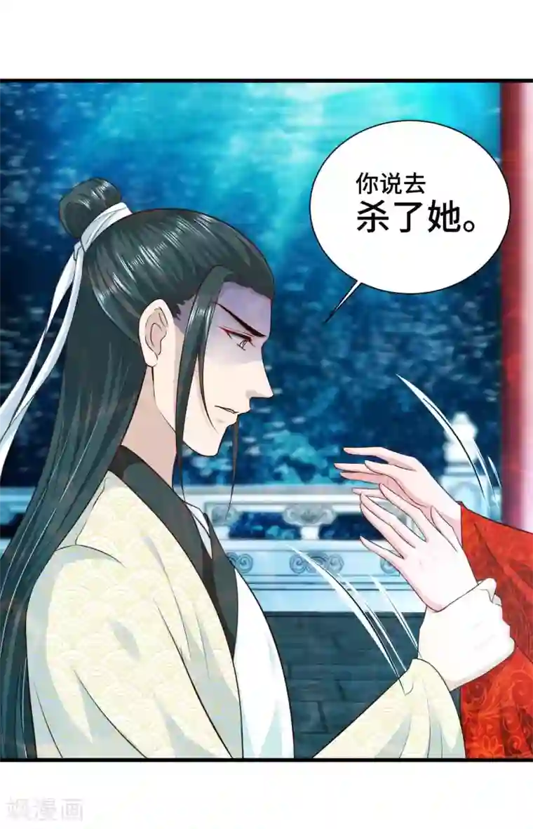 女王的驯龙指南第49话 偷偷亲