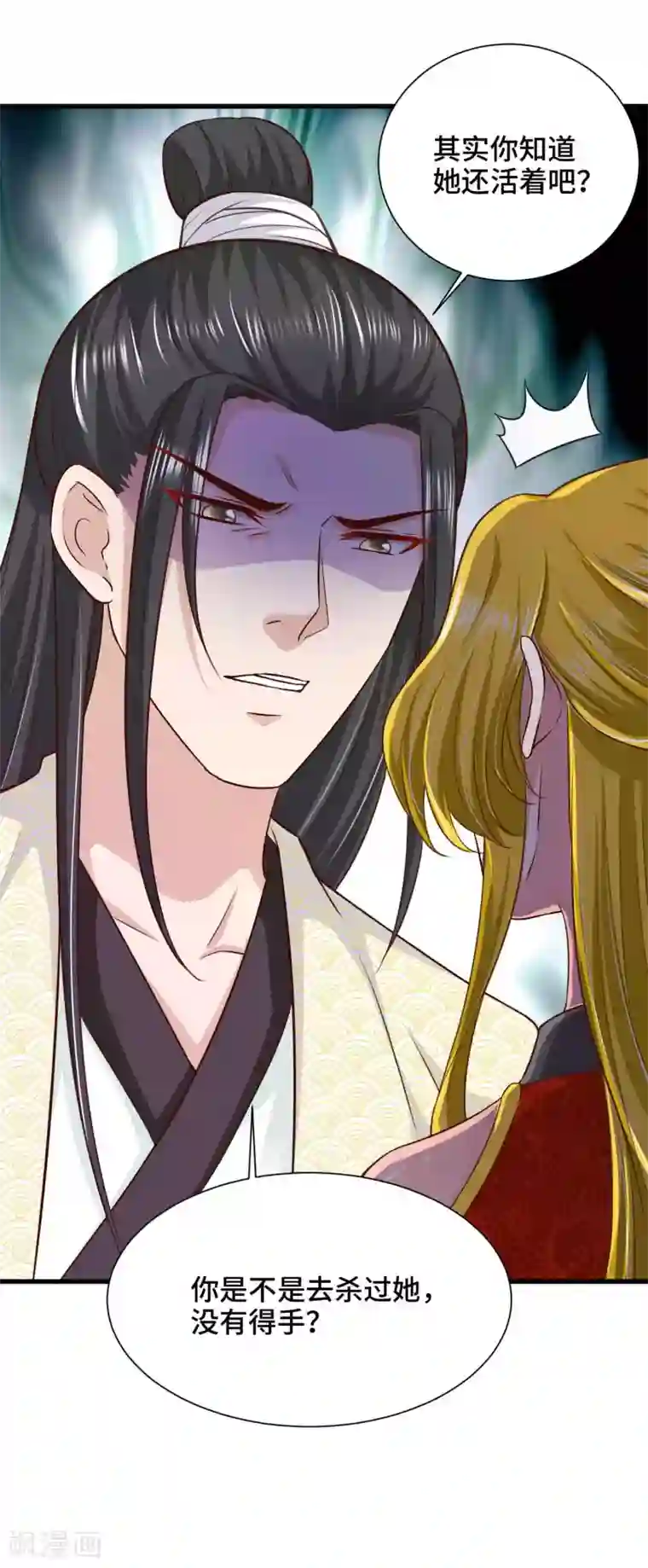 女王的驯龙指南第49话 偷偷亲