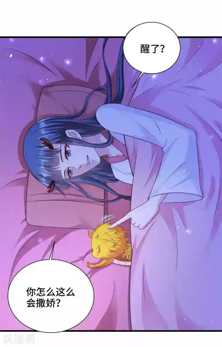 女王的驯龙指南第49话 偷偷亲