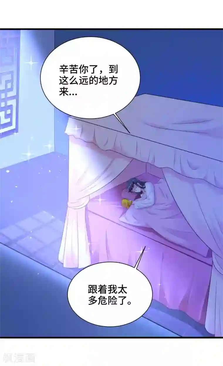 女王的驯龙指南第49话 偷偷亲