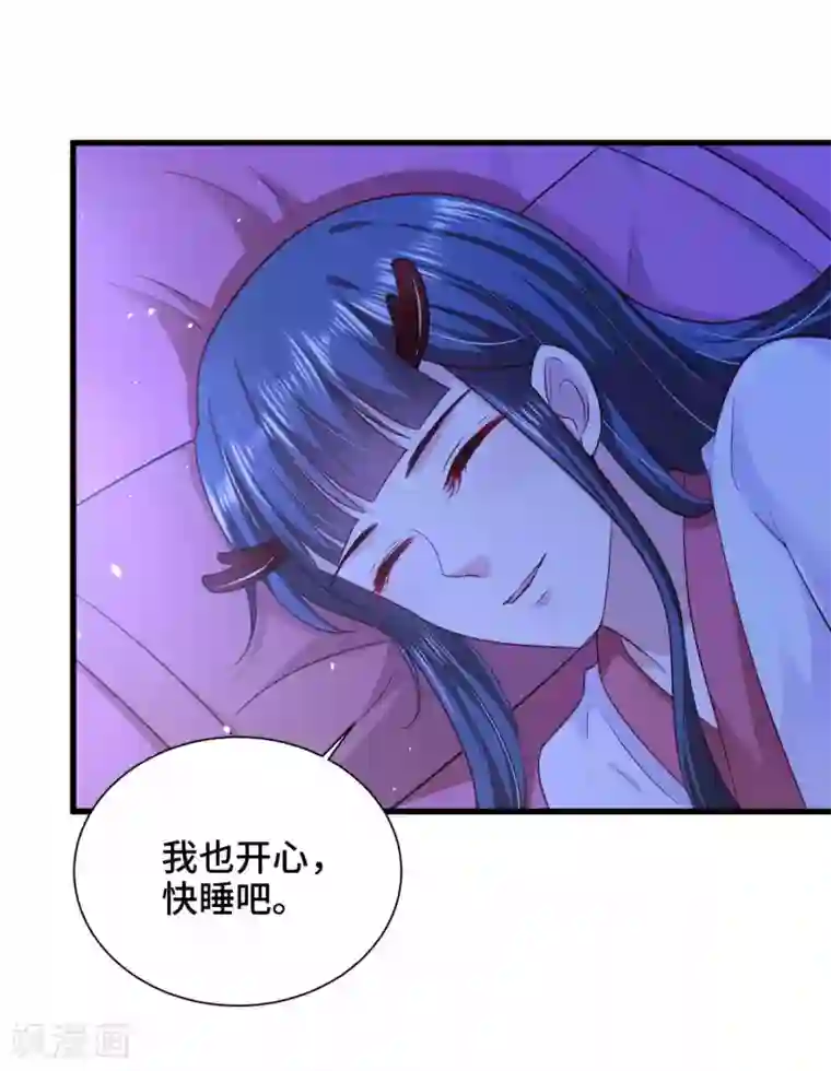 女王的驯龙指南第49话 偷偷亲