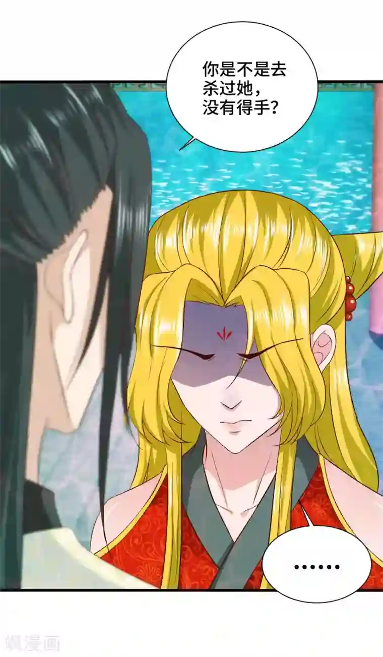 女王的驯龙指南第50话 为你守身如玉