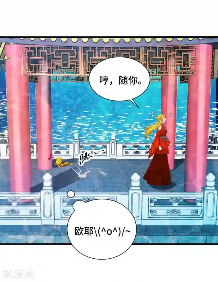 女王的驯龙指南第50话 为你守身如玉