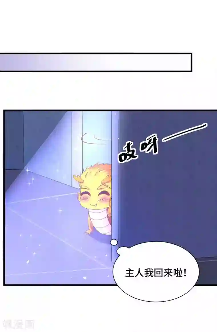 女王的驯龙指南第50话 为你守身如玉
