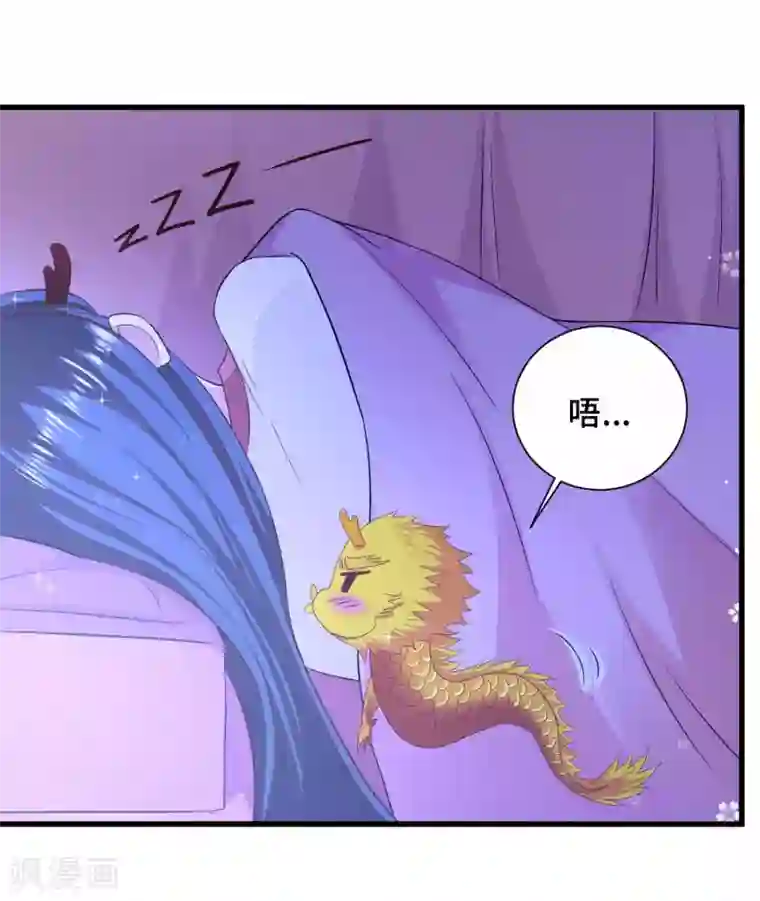 女王的驯龙指南第50话 为你守身如玉