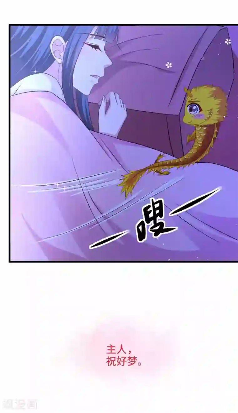 女王的驯龙指南第50话 为你守身如玉