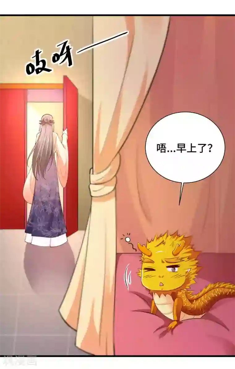 女王的驯龙指南第50话 为你守身如玉