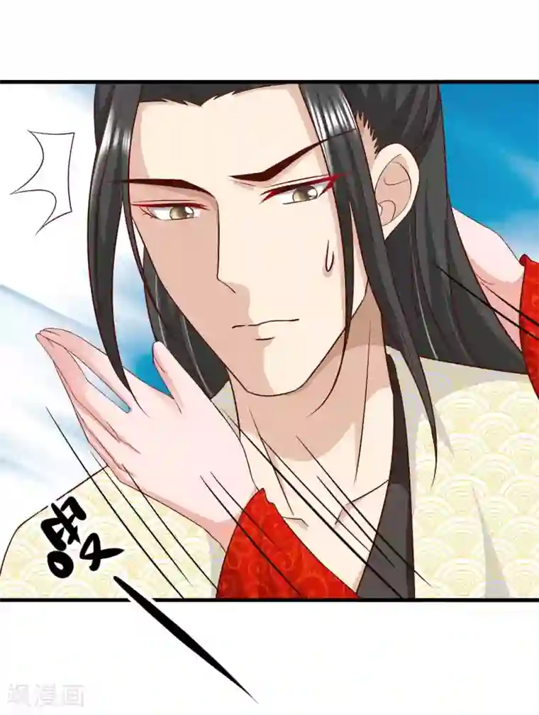 女王的驯龙指南第50话 为你守身如玉