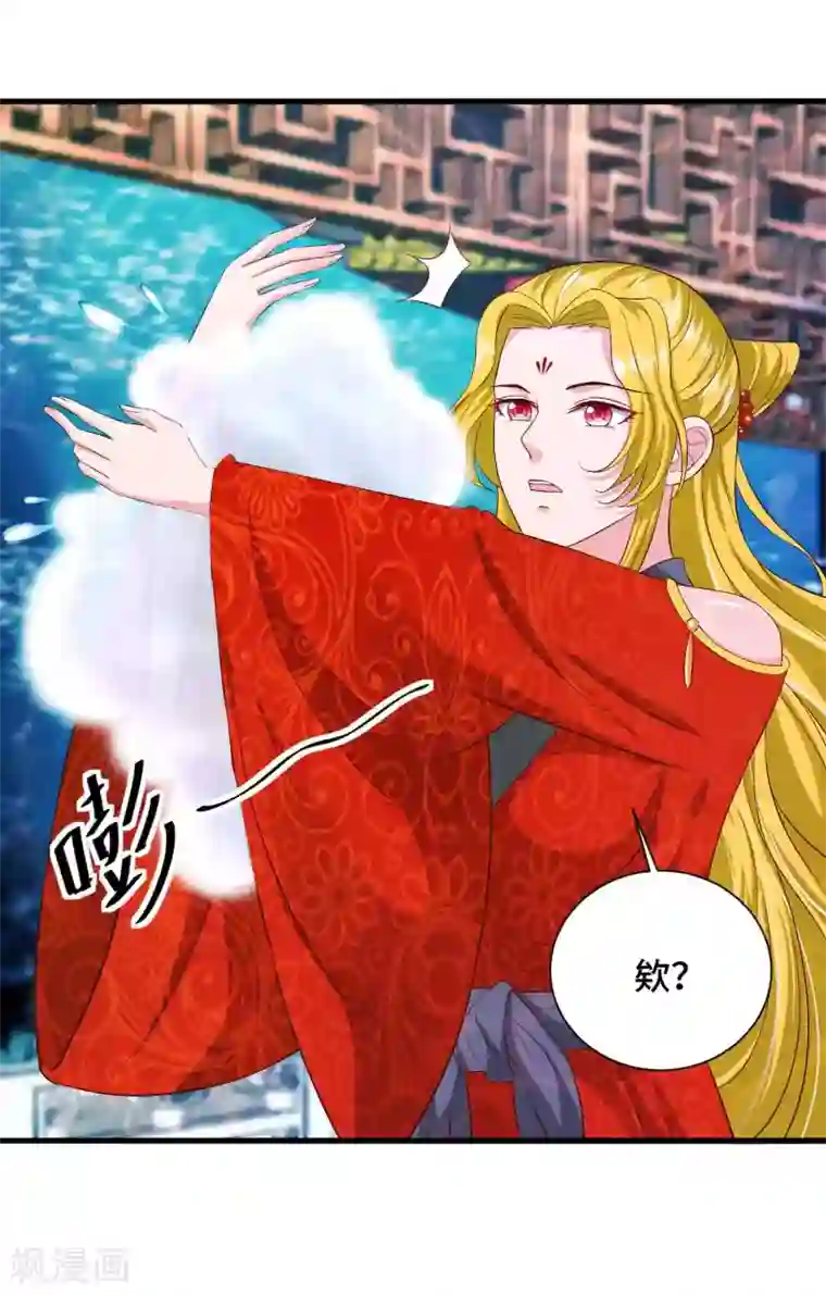 女王的驯龙指南第50话 为你守身如玉