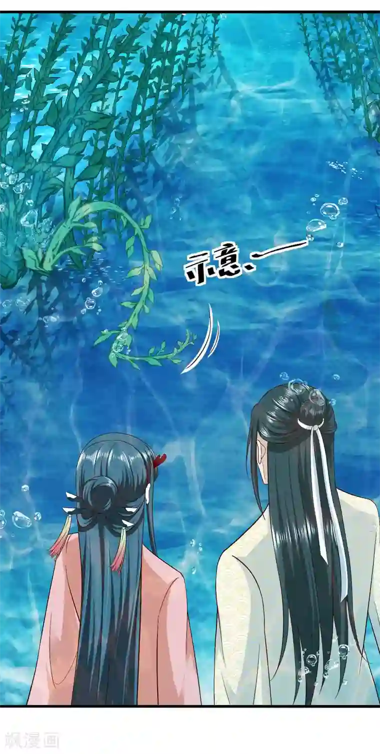 女王的驯龙指南第51话 陷阱