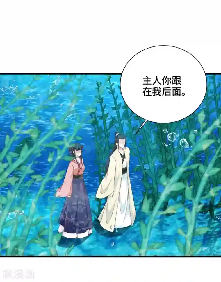 女王的驯龙指南第51话 陷阱