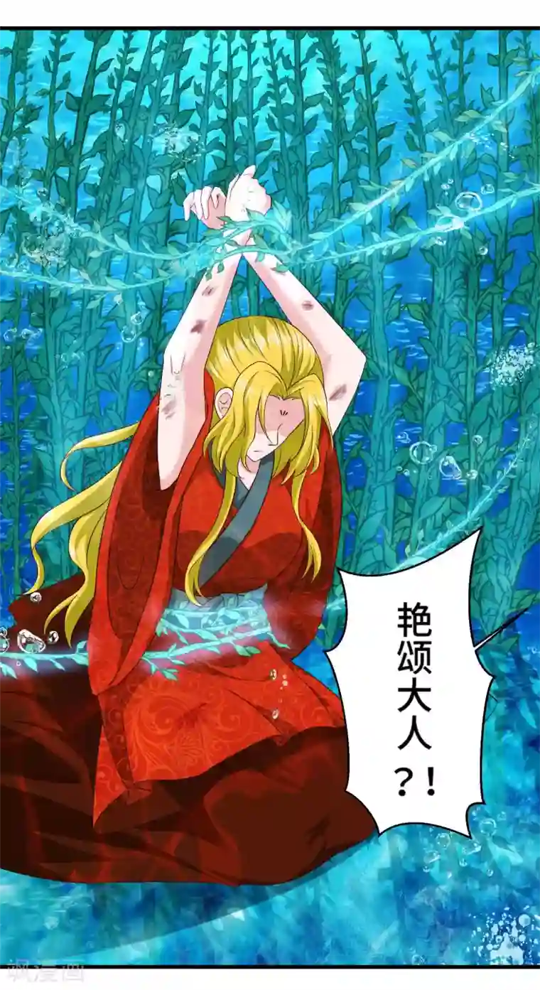 女王的驯龙指南第51话 陷阱