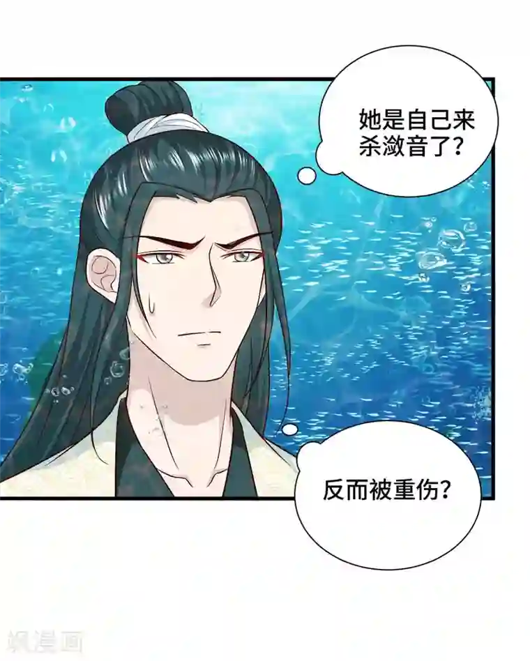 女王的驯龙指南第51话 陷阱