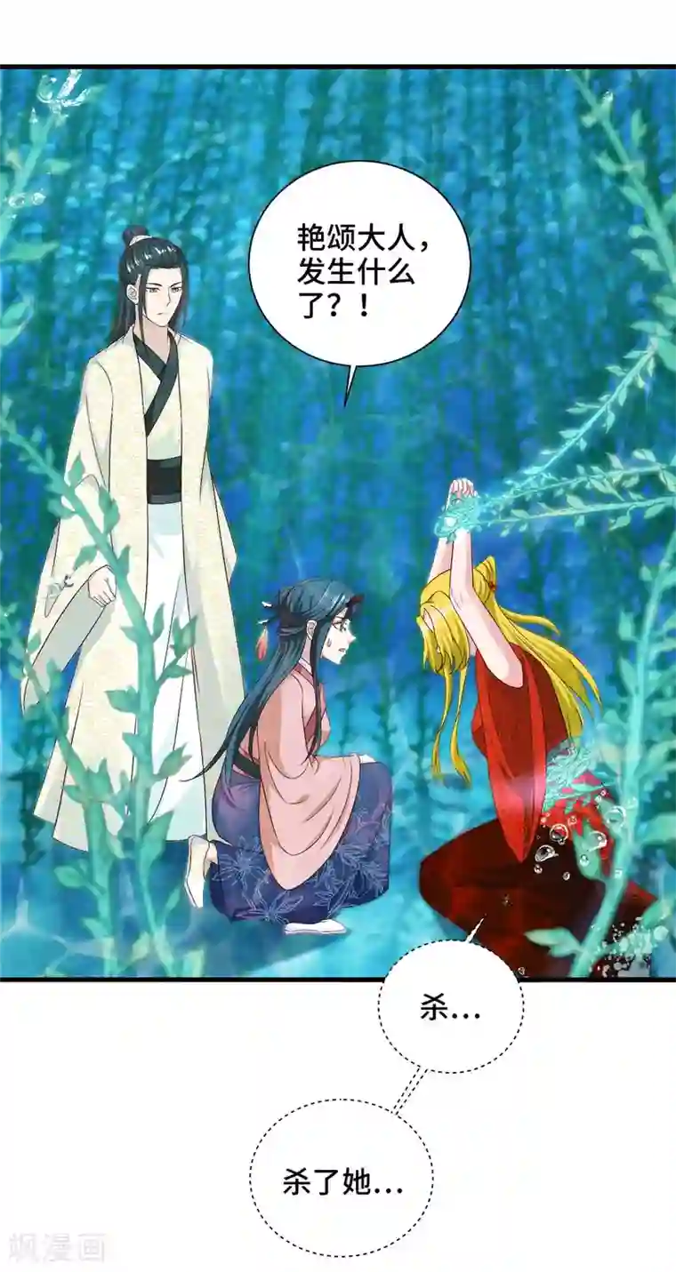 女王的驯龙指南第51话 陷阱