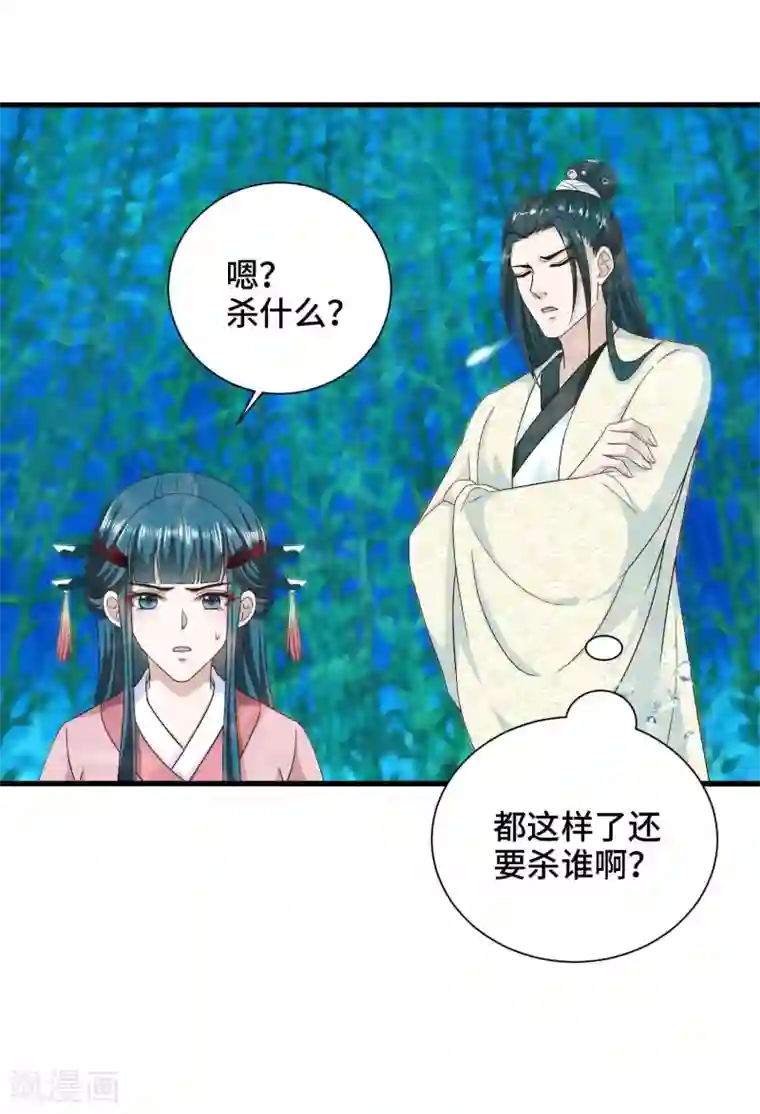 女王的驯龙指南第51话 陷阱