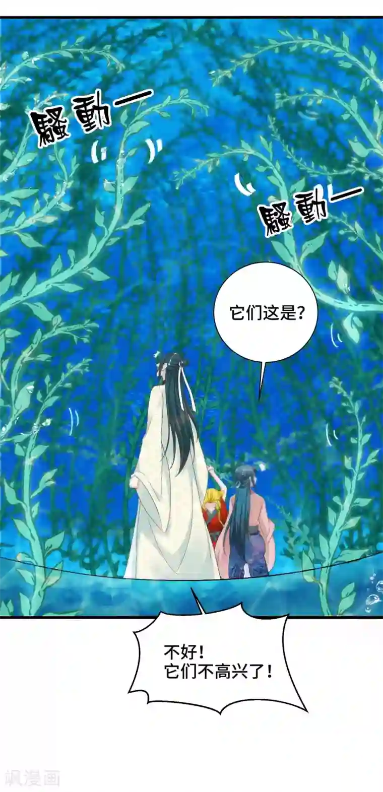 女王的驯龙指南第51话 陷阱