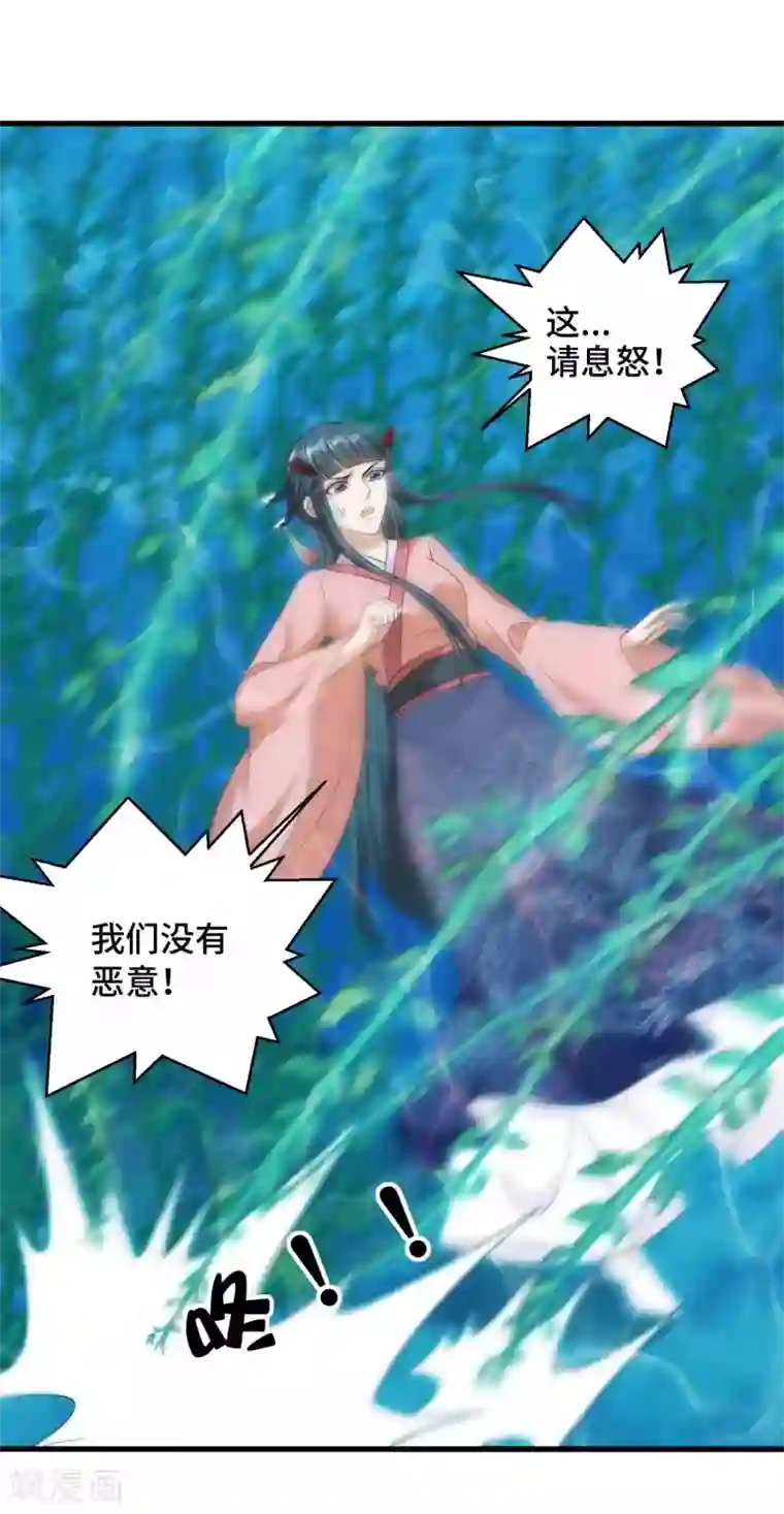 女王的驯龙指南第51话 陷阱