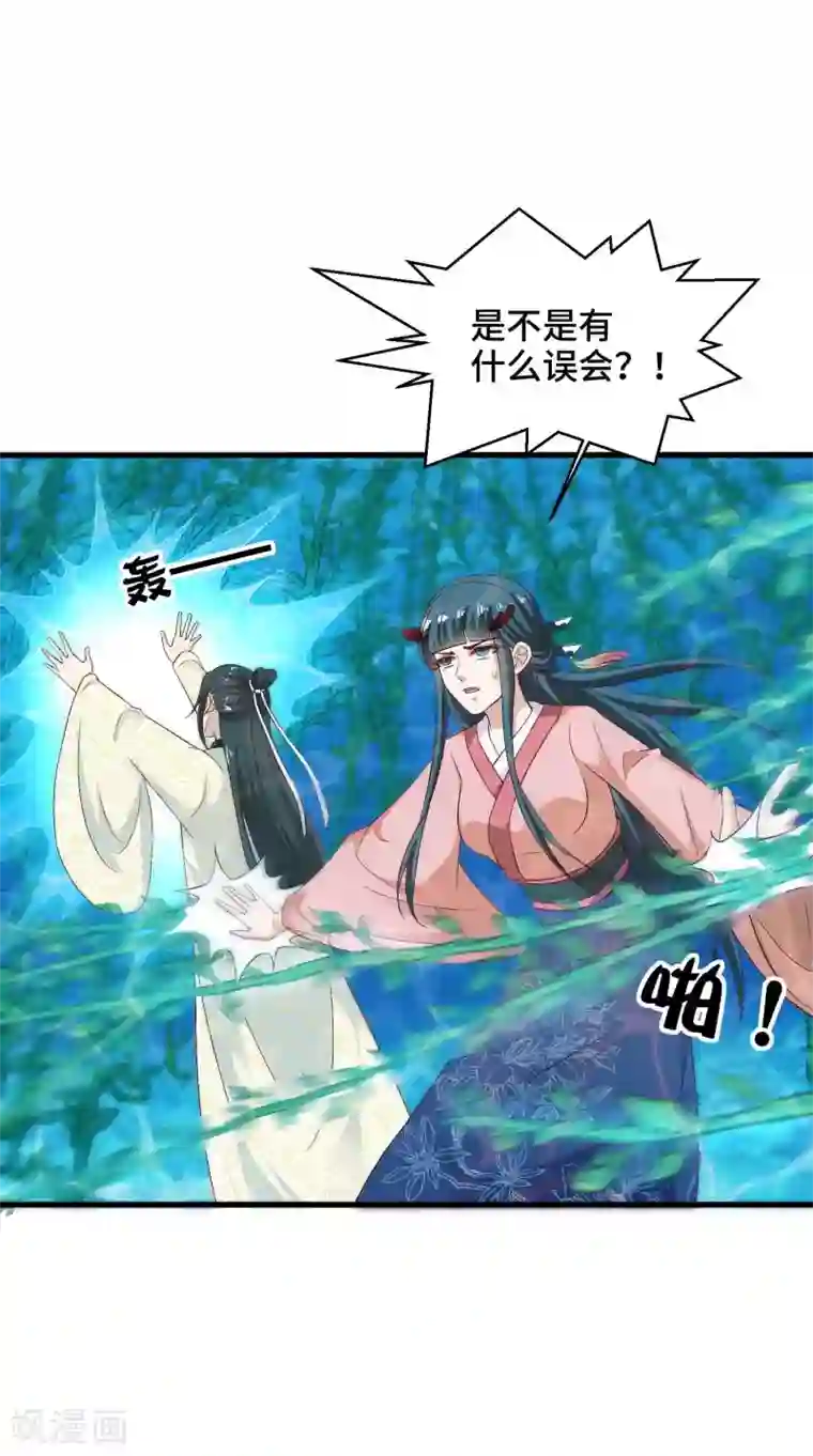 女王的驯龙指南第51话 陷阱