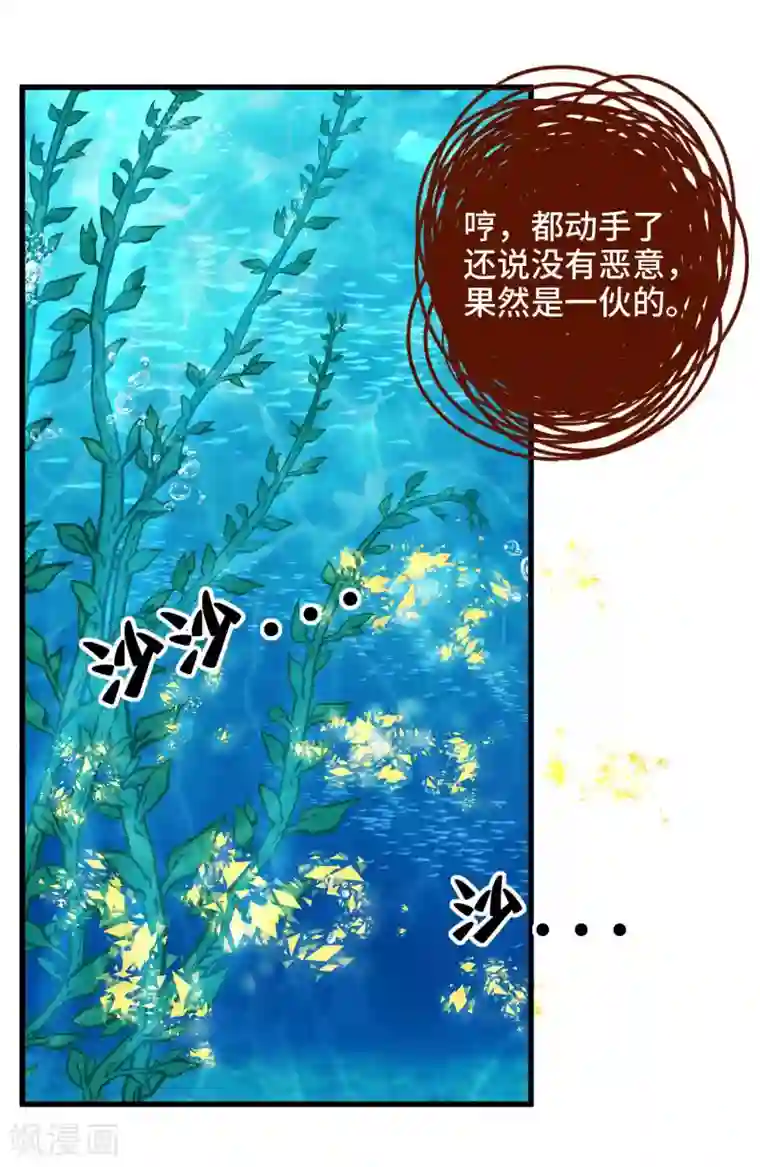 女王的驯龙指南第51话 陷阱