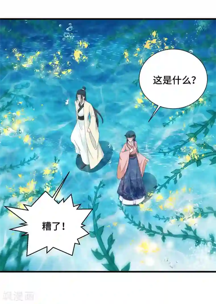 女王的驯龙指南第51话 陷阱