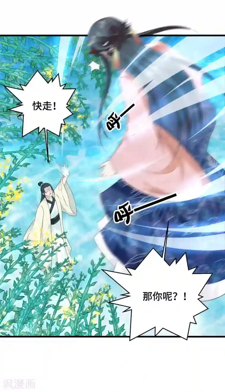 女王的驯龙指南第51话 陷阱