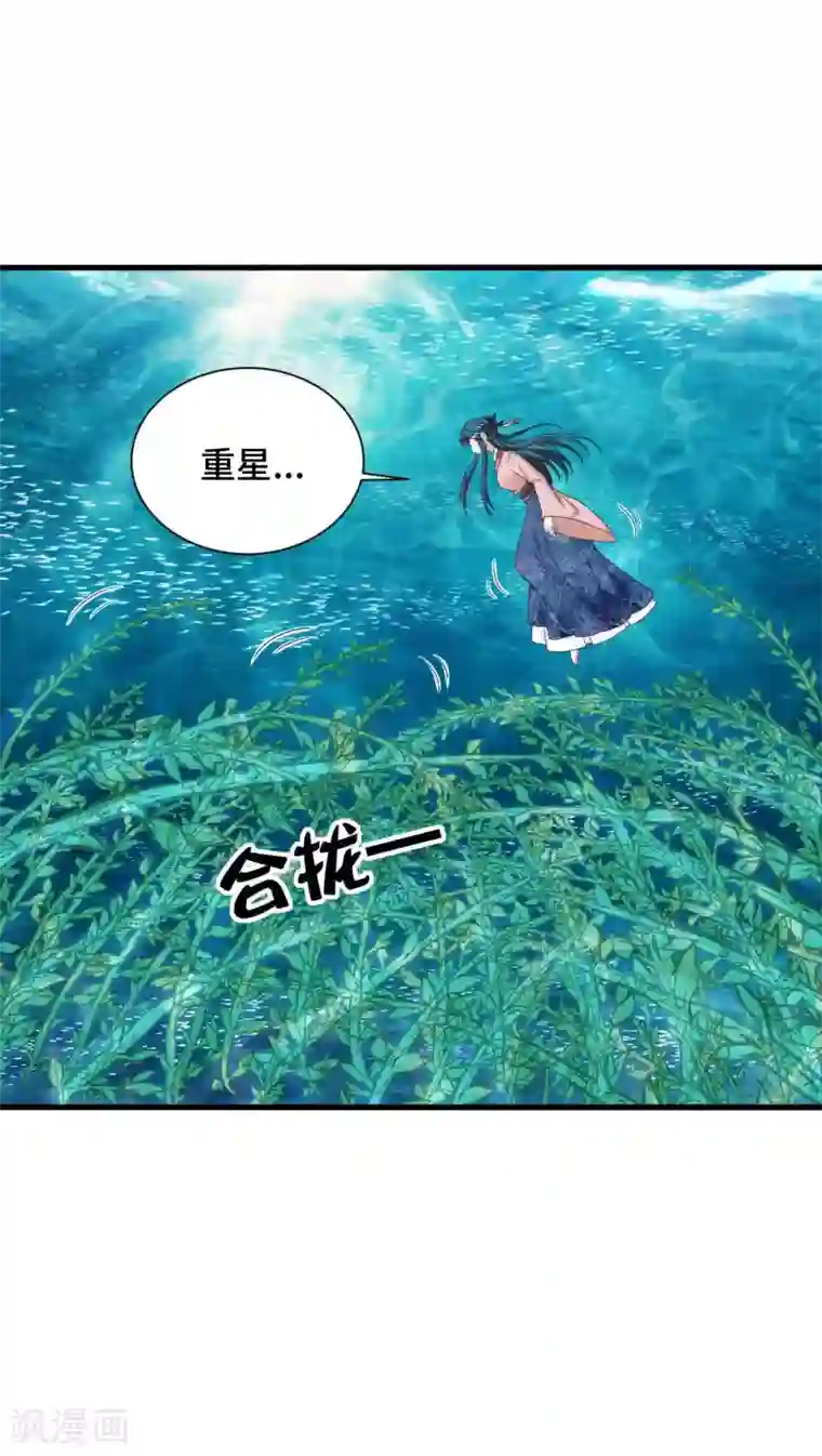 女王的驯龙指南第51话 陷阱