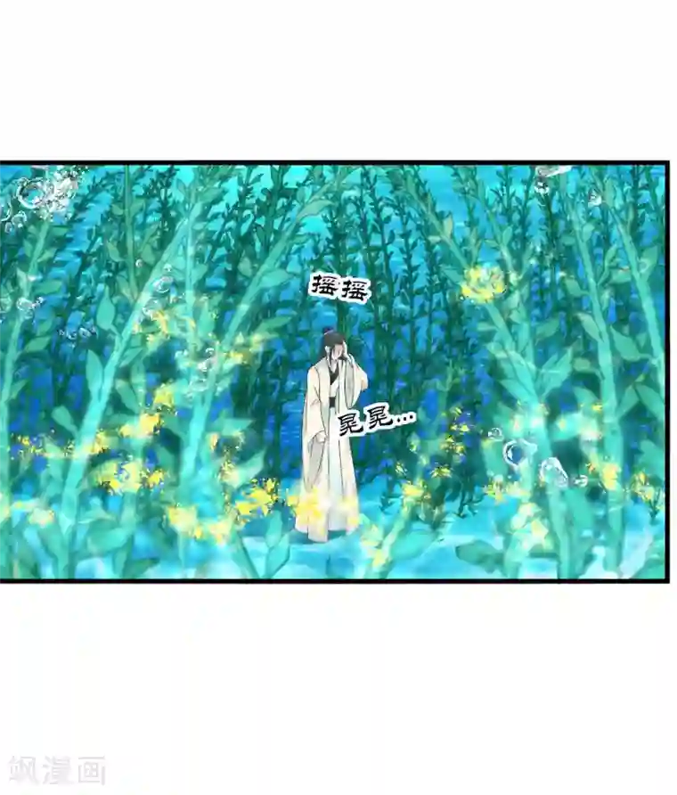 女王的驯龙指南第51话 陷阱