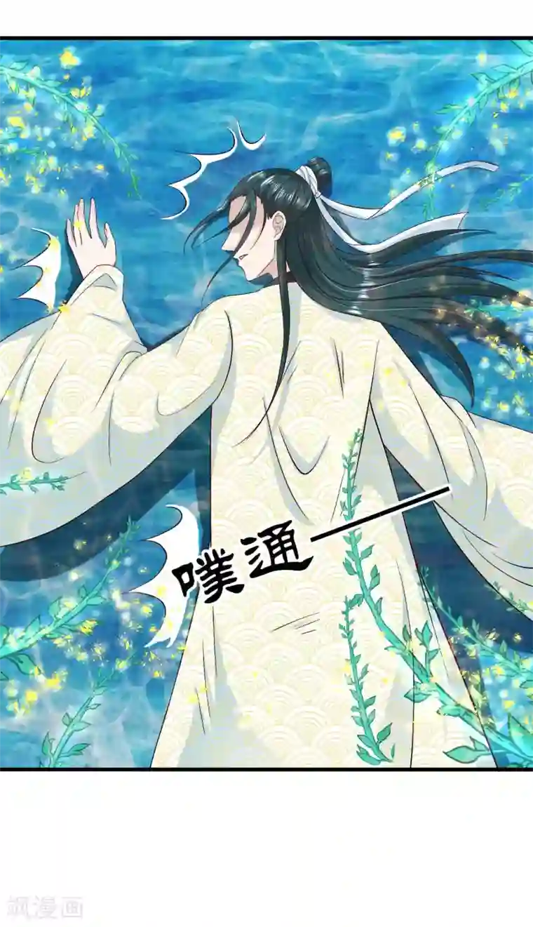 女王的驯龙指南第51话 陷阱
