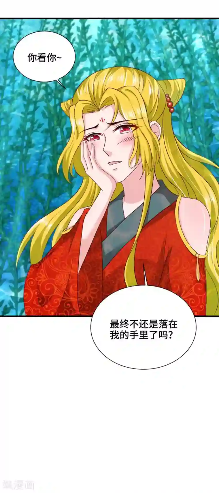 女王的驯龙指南第51话 陷阱