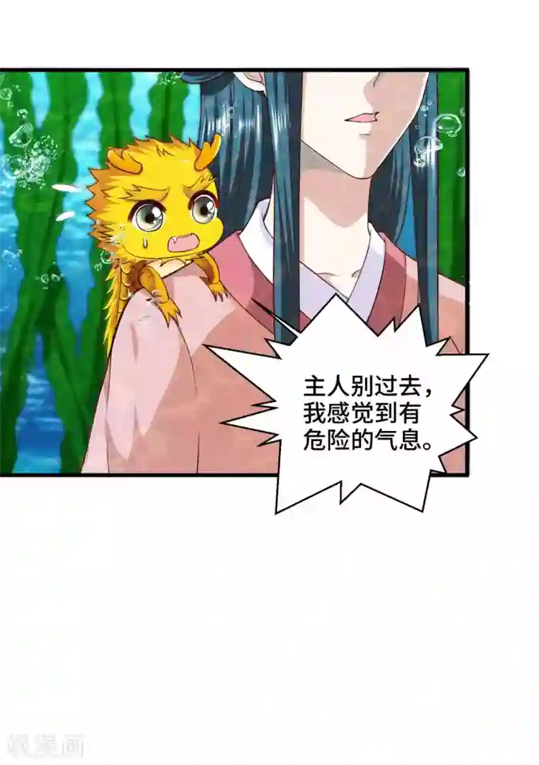 女王的驯龙指南第51话 陷阱