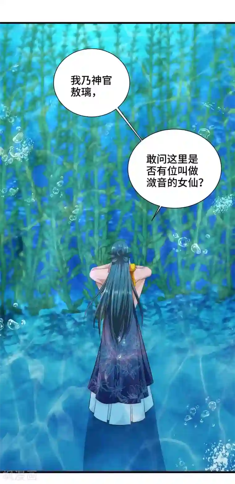 女王的驯龙指南第51话 陷阱