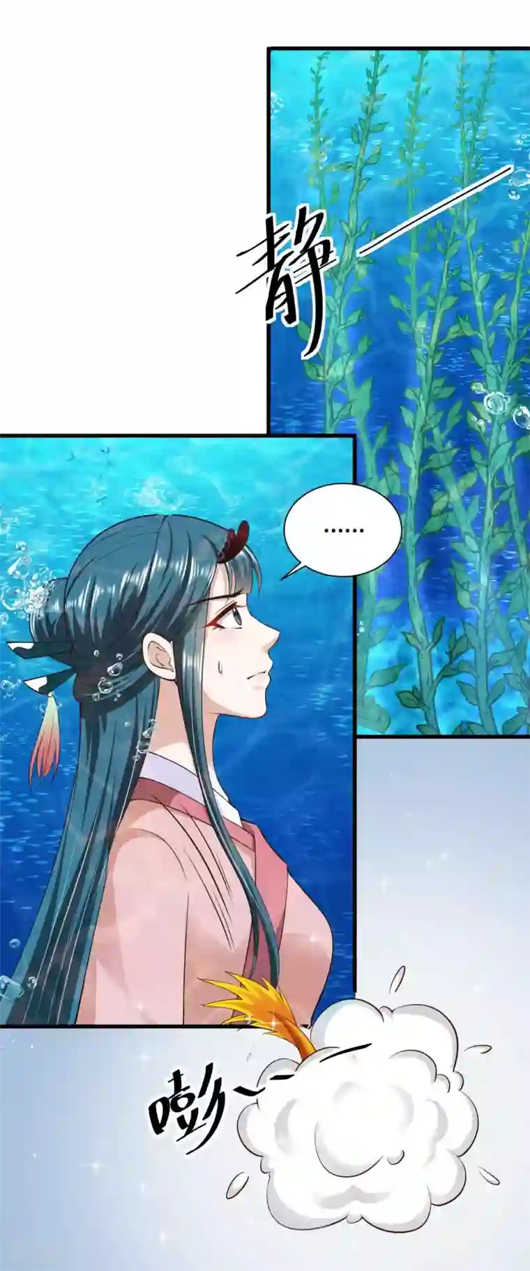 女王的驯龙指南第51话 陷阱