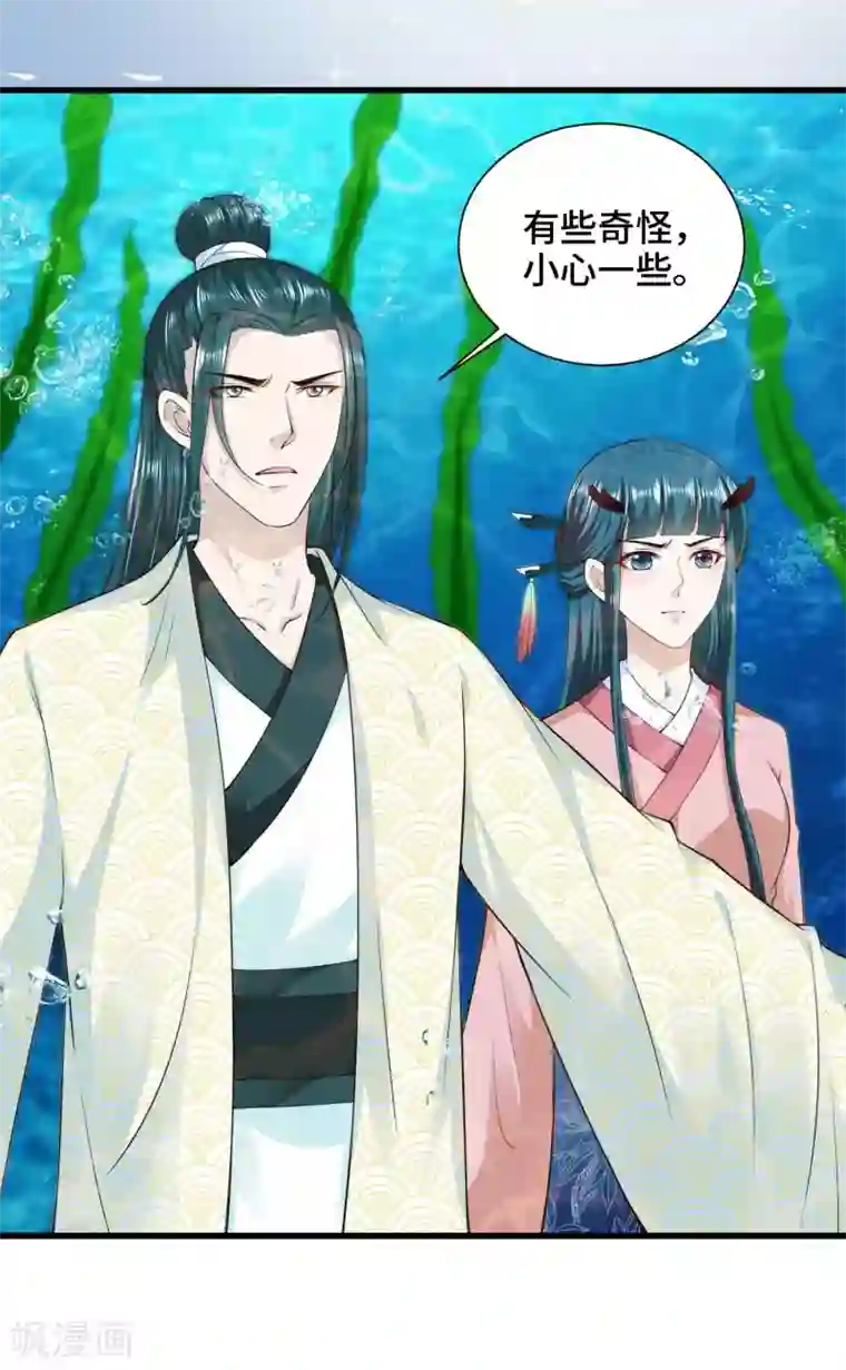 女王的驯龙指南第51话 陷阱