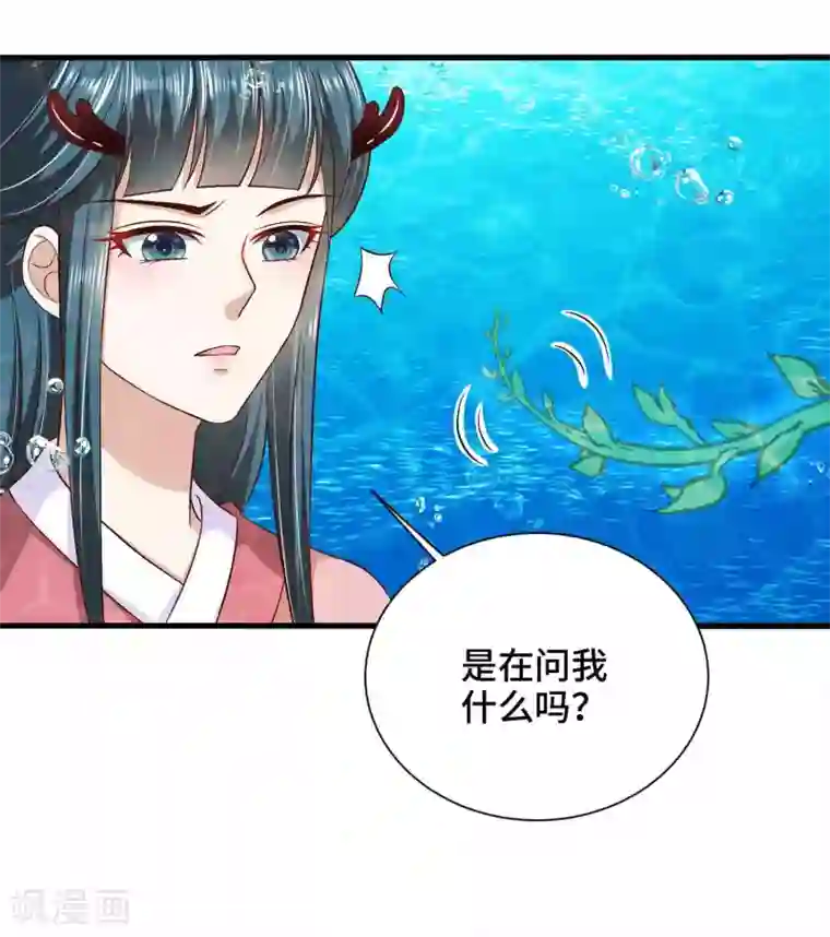 女王的驯龙指南第51话 陷阱