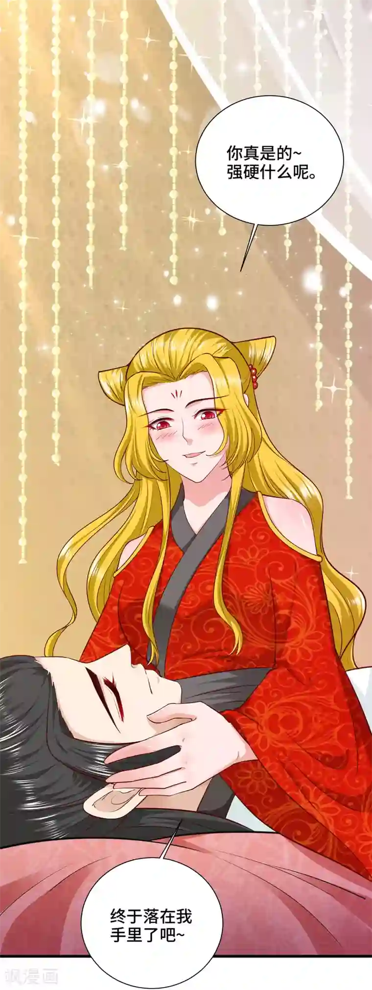 女王的驯龙指南第52话 让你对我嘿嘿黑