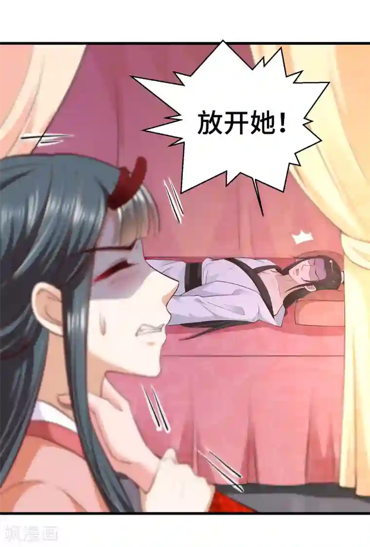 女王的驯龙指南第52话 让你对我嘿嘿黑