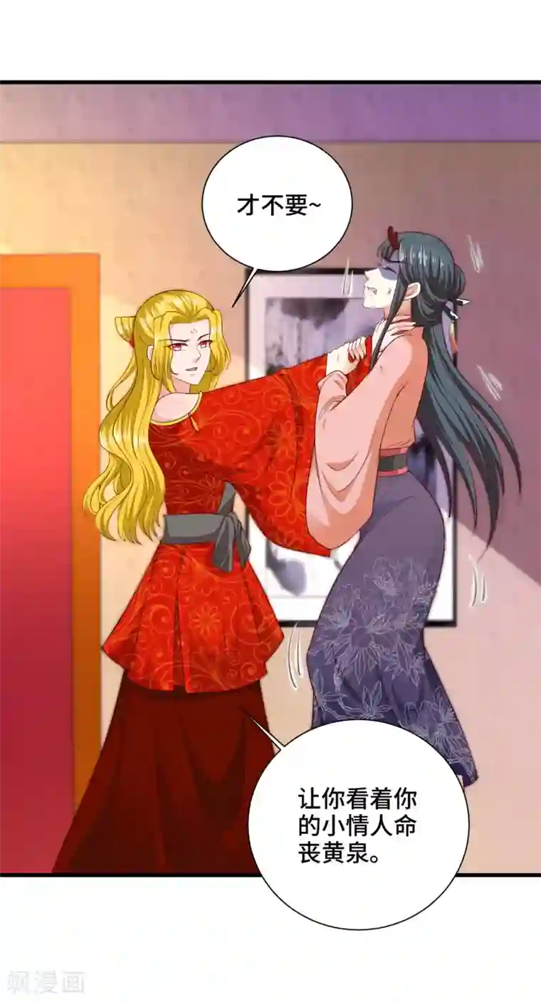 女王的驯龙指南第52话 让你对我嘿嘿黑